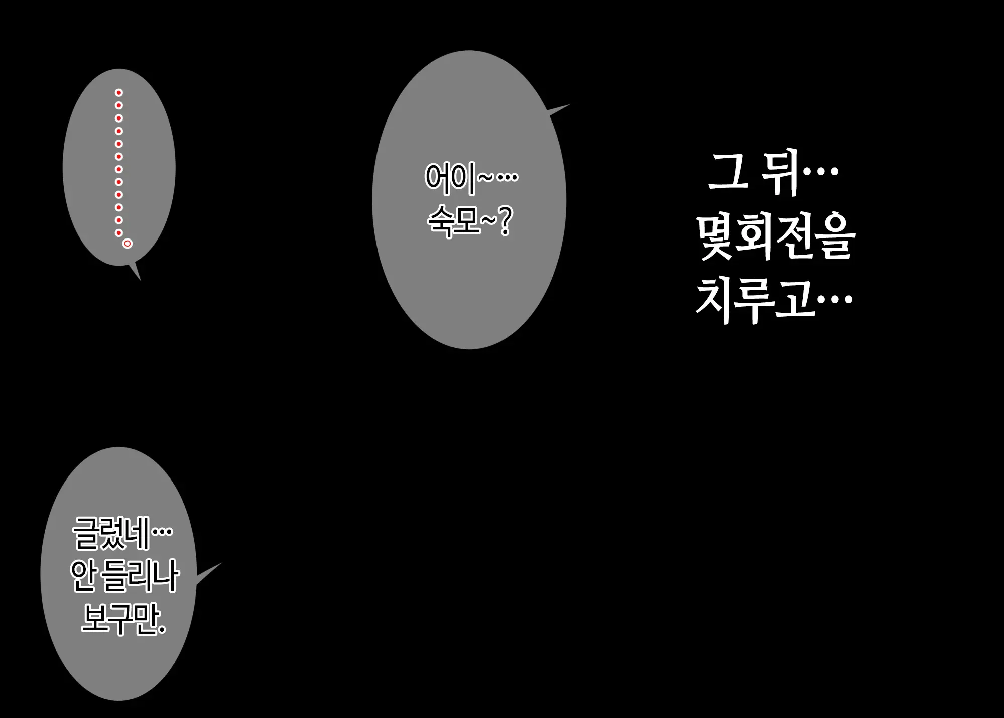 Akogare No Oba-San Ni Tanetsuke (Daikou) Suru Itsukakan +α | 동경하는 숙모에게 씨뿌리기(대행)하는 5일간 + Α